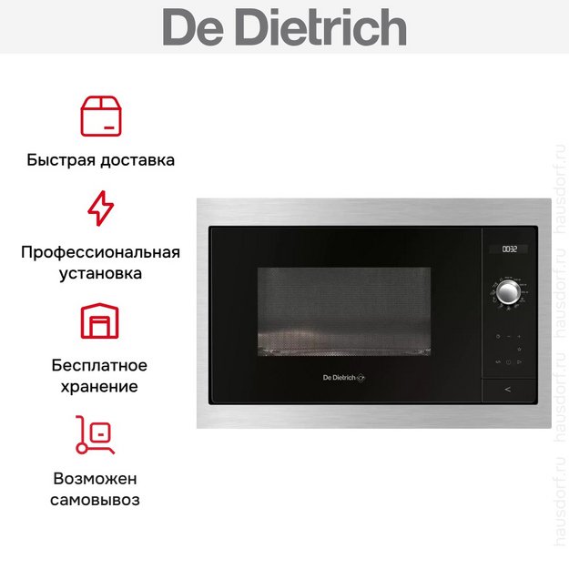 Встраиваемая микроволновая печь De Dietrich DME7120X (preview 6)