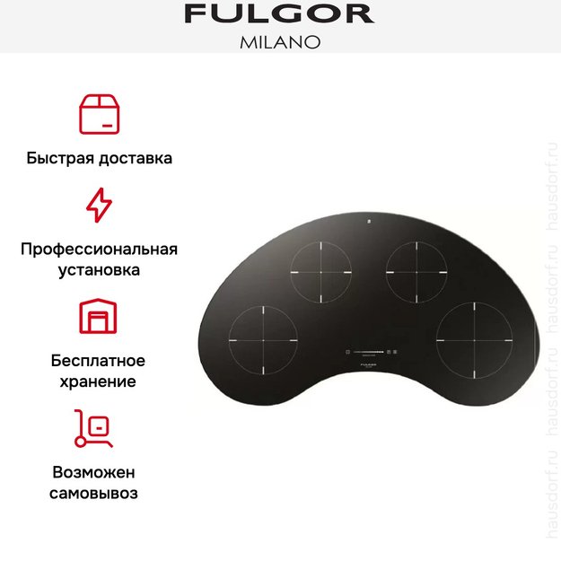 Индукционная варочная панель Fulgor Milano CHM 904 ID TS BK (фото 4) Индукционная варочная панель Fulgor Milano CHM 904 ID TS BK (preview 4)