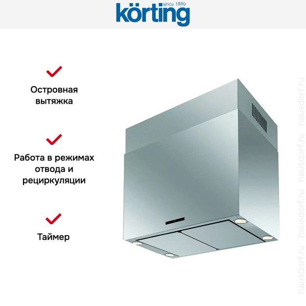 Вытяжка Korting KHA 7950 X Cube (фото 6) Вытяжка Korting KHA 7950 X Cube (preview 6)