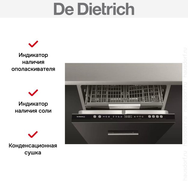 Встраиваемая посудомоечная машина De Dietrich DCJ434DB (preview 11)