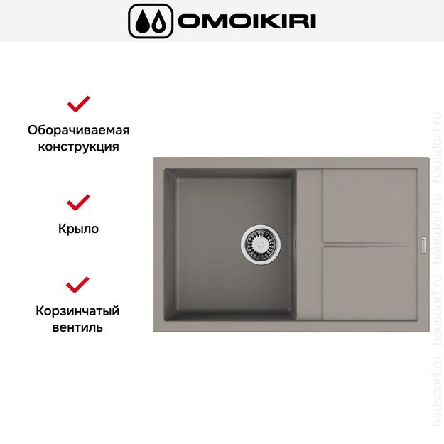 Мойка Omoikiri SUMI 79A GR (preview 5)