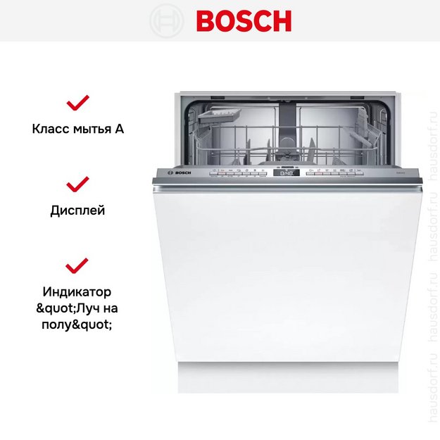 Встраиваемая посудомоечная машина Bosch SMV4HTX00E (preview 10)