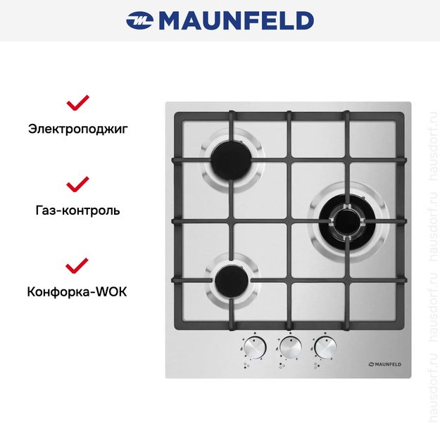 Газовая варочная панель MAUNFELD EGHS.43.33CS/G (фото 5) Газовая варочная панель MAUNFELD EGHS.43.33CS/G (preview 5)
