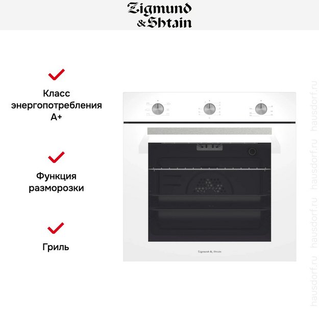 Электрический духовой шкаф Zigmund Shtain E 151 W (фото 5) Электрический духовой шкаф Zigmund Shtain E 151 W (preview 5)