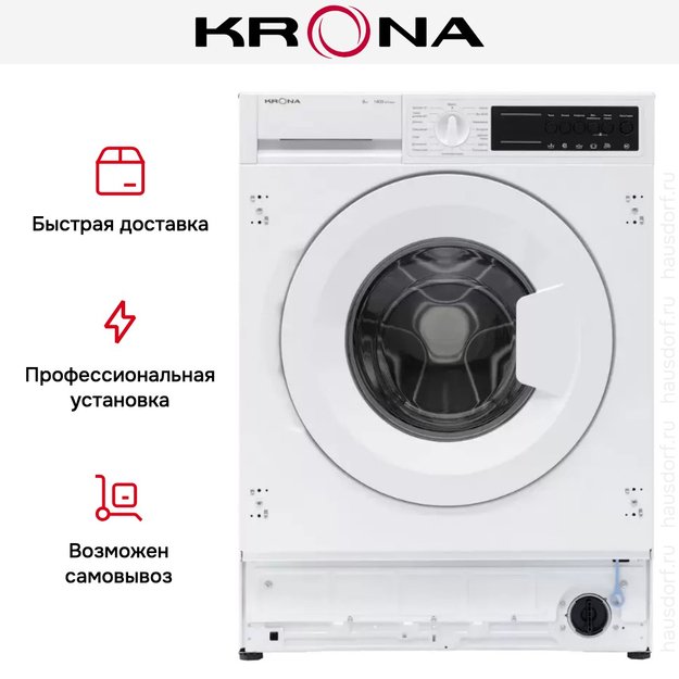 Встраиваемая стиральная машина KRONA ZIMMER 1400 8K WHITE (фото 14) Встраиваемая стиральная машина KRONA ZIMMER 1400 8K WHITE (preview 14)