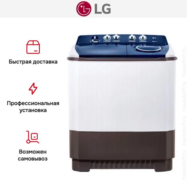 Стиральная машина активаторная LG P1461RWPL (preview 7)