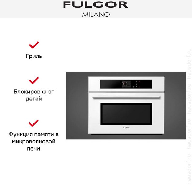 Встраиваемая микроволновая печь Fulgor Milano FCMO 4511 TM WH (preview 5)