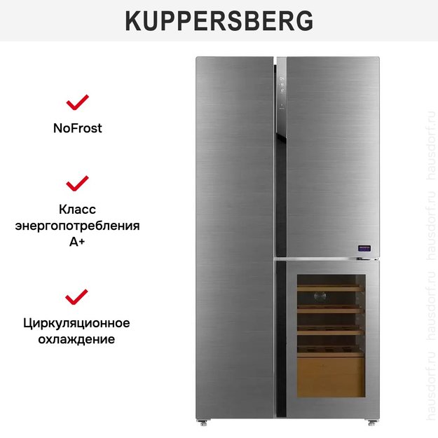 Холодильник с винным шкафом Kuppersberg RFWI 1890 SIG (фото 11) Холодильник с винным шкафом Kuppersberg RFWI 1890 SIG (preview 11)