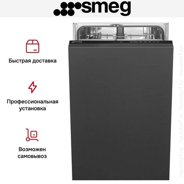 Встраиваемая посудомоечная машина Smeg ST4512IN (preview 17)