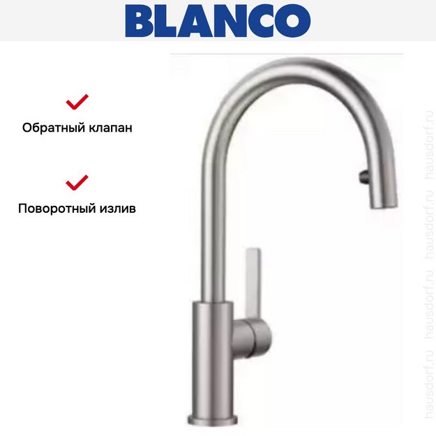 Смеситель Blanco CANDOR-S полированная нержавеющая сталь (фото 8) Смеситель Blanco CANDOR-S полированная нержавеющая сталь (preview 8)