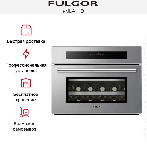 Винный шкаф Fulgor Milano FWC 4524 TC ME-S (preview 4)