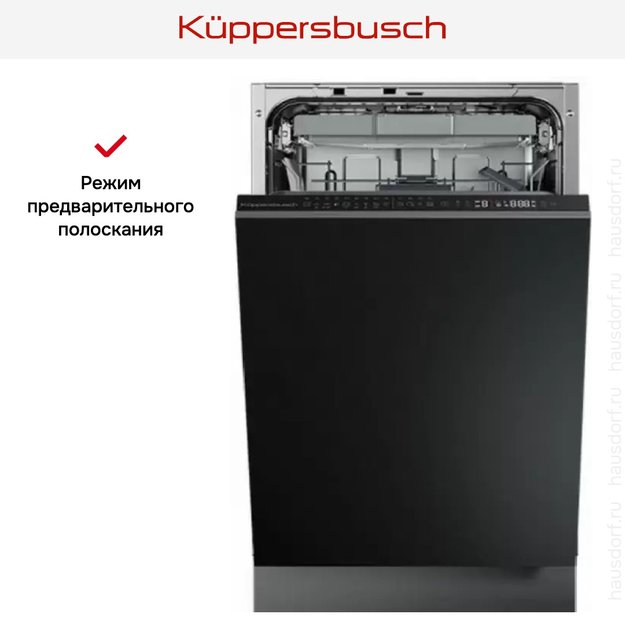 Встраиваемая посудомоечная машина Kuppersbusch G 4800.1 V (preview 8)