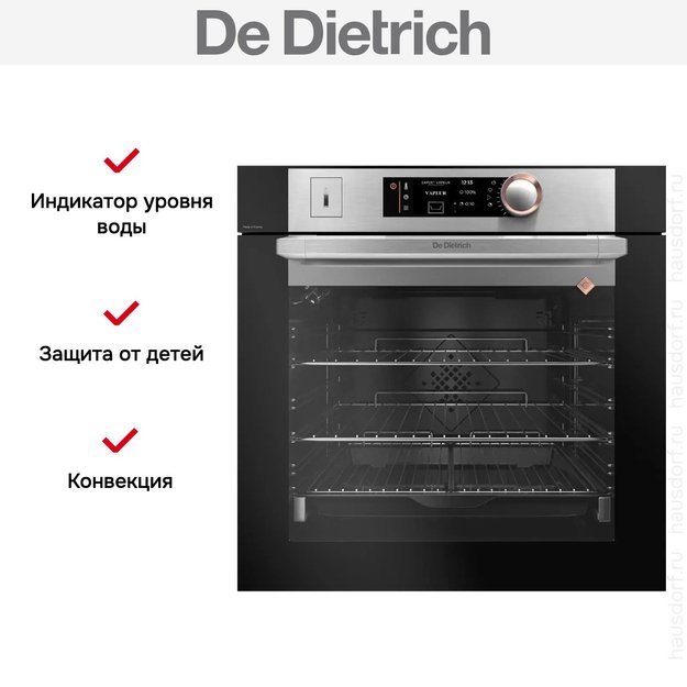 Духовой шкаф с паром De Dietrich DOR7586X (preview 6)