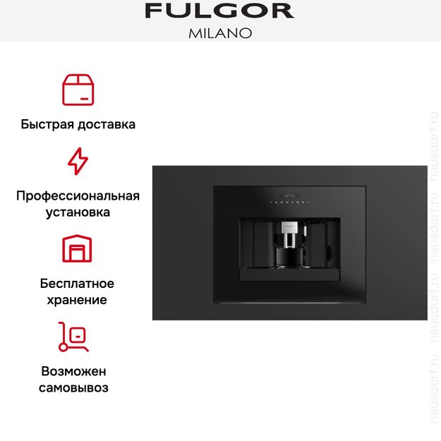 Встраиваемая кофемашина Fulgor Milano FCM 4500 TF BK (фото 9) Встраиваемая кофемашина Fulgor Milano FCM 4500 TF BK (preview 9)