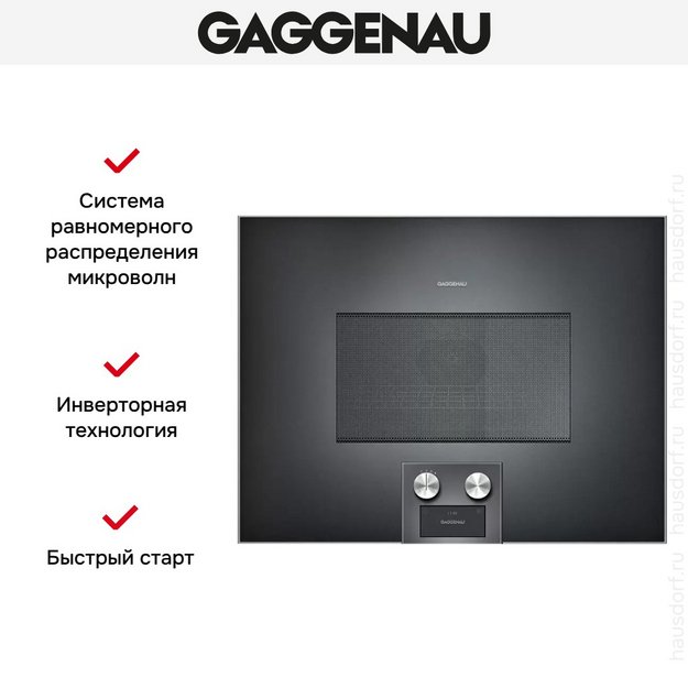 Встраиваемая микроволновая печь Gaggenau BM 454-100 (preview 5)
