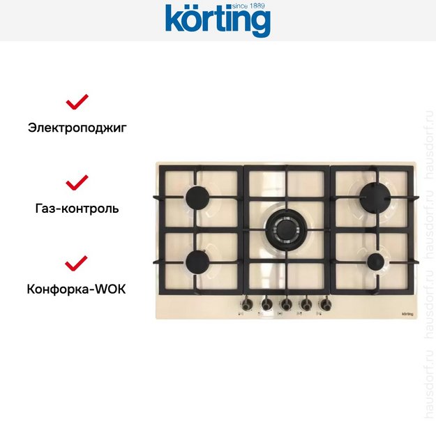 Газовая варочная панель Korting HG 965 CTRB (preview 5)