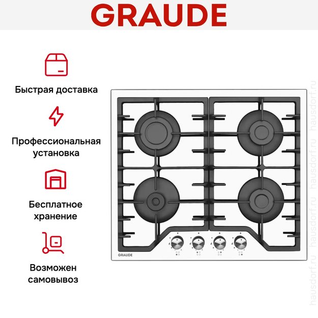 Варочная панель Graude GS 60.1 W (фото 4) Варочная панель Graude GS 60.1 W (preview 4)