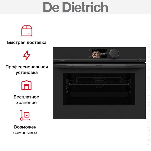 Встраиваемая микроволновая печь De Dietrich DKC4756MB (preview 13)