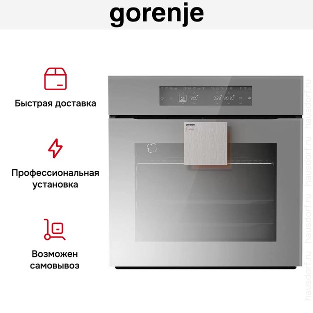 Духовой шкаф Gorenje BOP658ST новый с витрины (фото 8) Духовой шкаф Gorenje BOP658ST новый с витрины (preview 8)