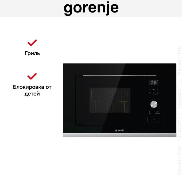 Встраиваемая микроволновая печь с грилем Gorenje BMX201AG1BG (preview 8)