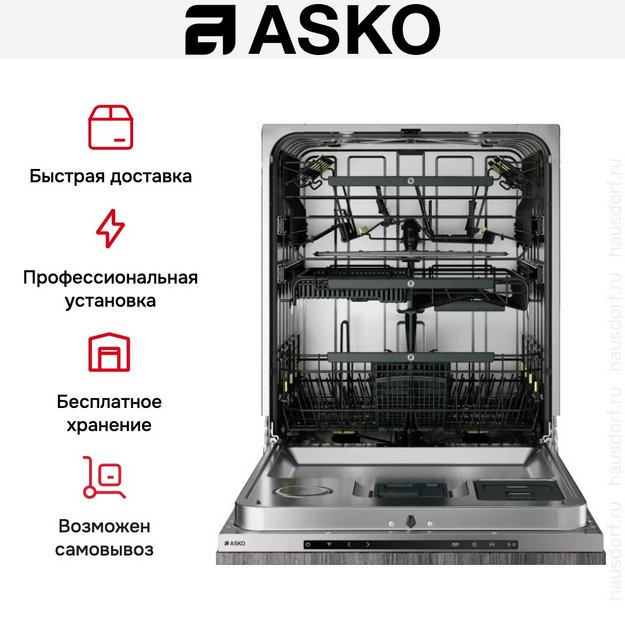 Встраиваемая посудомоечная машина Asko DFI748MU (preview 10)