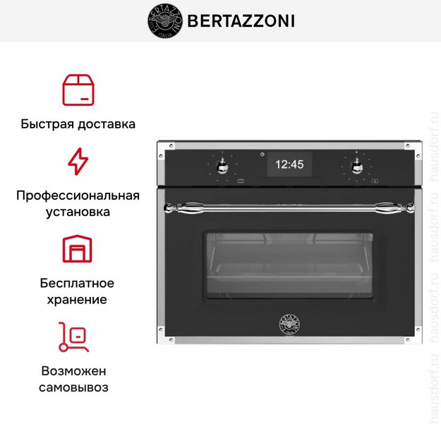 Встраиваемая микроволновая печь Bertazzoni FHER4077MTNX3 (preview 3)