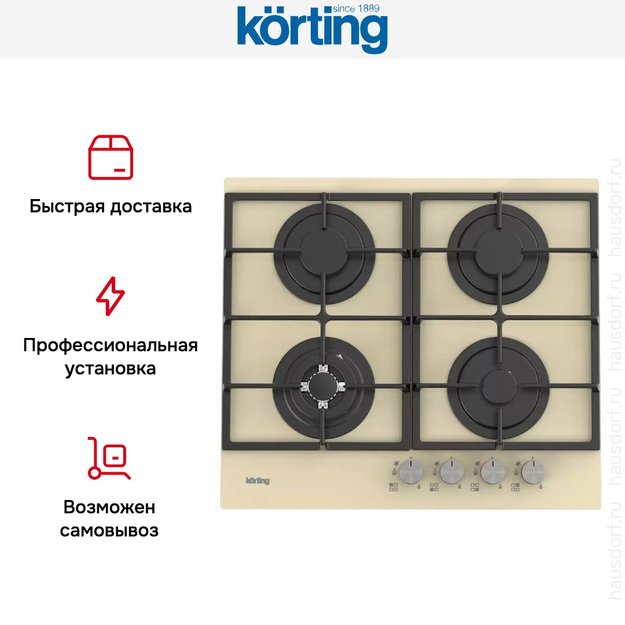 Газовая стеклянная варочная панель Korting HGG 6722 CTB (фото 5) Газовая стеклянная варочная панель Korting HGG 6722 CTB (preview 5)