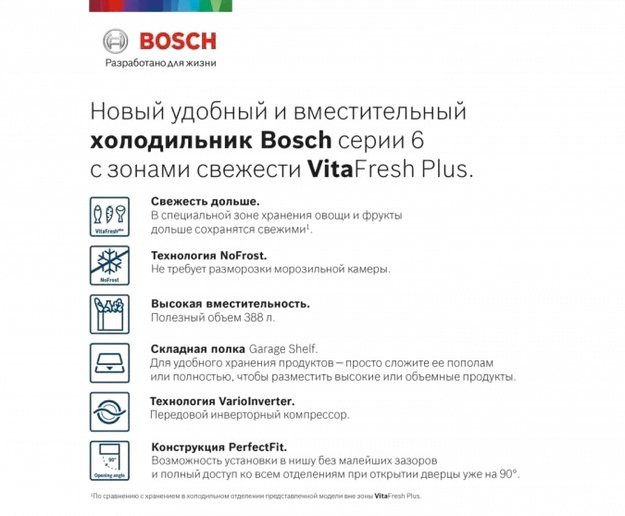 Холодильник с нижней морозильной камерой BOSCH KGN39AV31R (фото 7) Холодильник с нижней морозильной камерой BOSCH KGN39AV31R (preview 7)