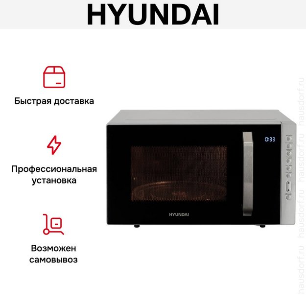 Микроволновая печь Hyundai HYM-M2066 (preview 14)