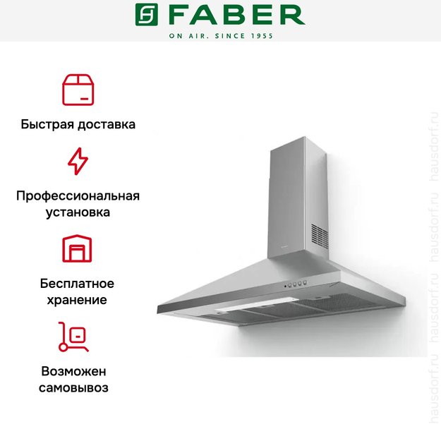Вытяжка Faber STRIP SMART PB X A90 (preview 6)