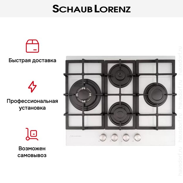 Газовая варочная панель Schaub Lorenz SLK GL6531 (preview 9)