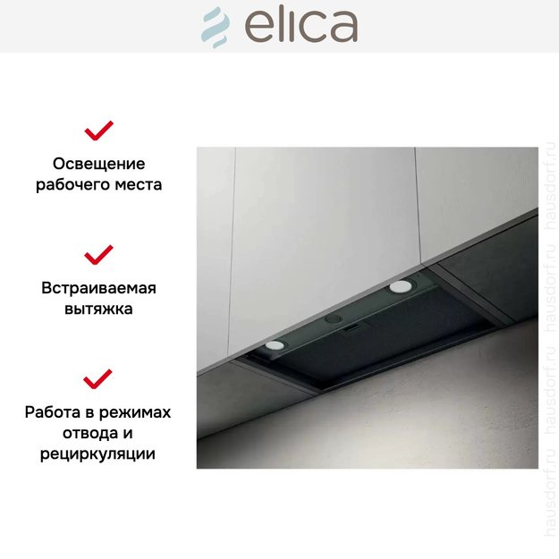Встраиваемая вытяжка Elica BOXIN LX/BL MAT/A/90 (фото 6) Встраиваемая вытяжка Elica BOXIN LX/BL MAT/A/90 (preview 6)