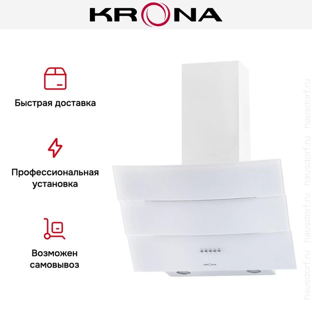 Вытяжка KRONA INGA 600 white push button (фото 9) Вытяжка KRONA INGA 600 white push button (preview 9)