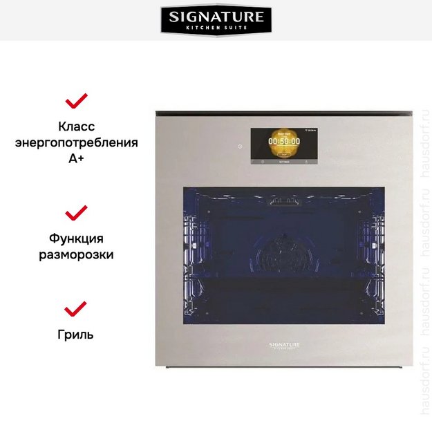 Духовой шкаф с паром Signature Kitchen Suite SKSOV2421MS (preview 3)