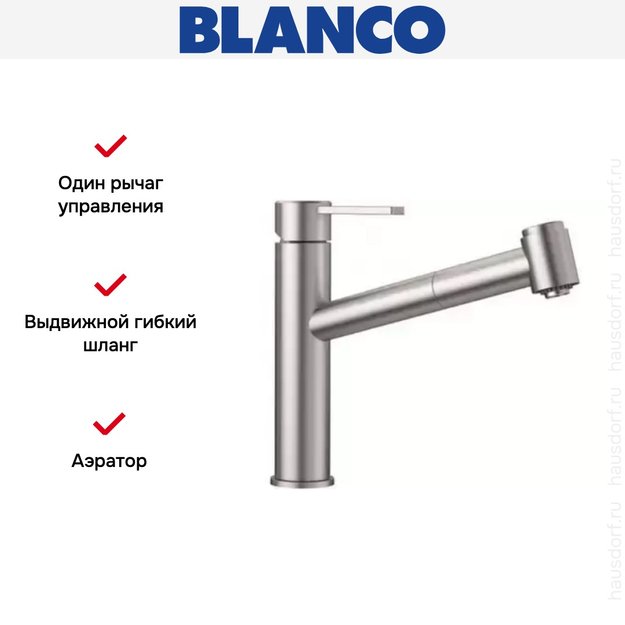 Смеситель Blanco AMBIS-S нержавеющая сталь полированная (preview 8)
