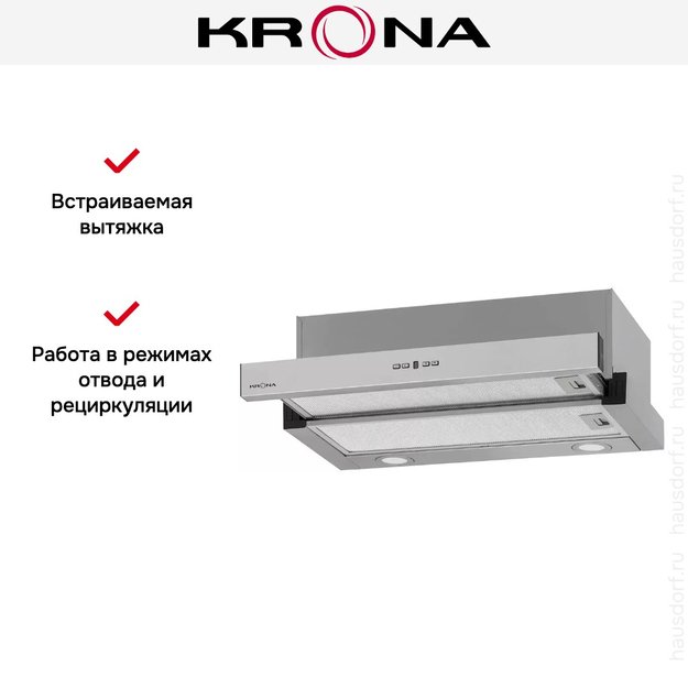 Встраиваемая вытяжка Krona KAMILLA TK 600 INOX (1 мотор) (фото 11) Встраиваемая вытяжка Krona KAMILLA TK 600 INOX (1 мотор) (preview 11)