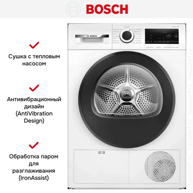 Сушильная машина Bosch WQG241AKPL (preview 7)