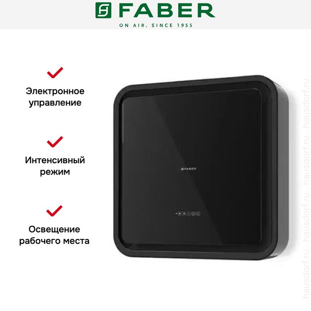 Вытяжка Faber PYANA NAUTILUS BK/BK GLASS A70 (фото 3) Вытяжка Faber PYANA NAUTILUS BK/BK GLASS A70 (preview 3)