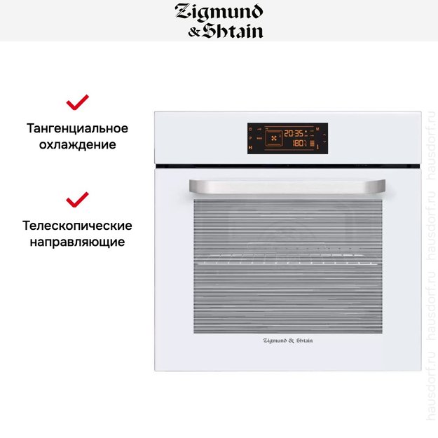 Встраиваемый электрический духовой шкаф Zigmund Shtain EN 133.512 W (фото 4) Встраиваемый электрический духовой шкаф Zigmund Shtain EN 133.512 W (preview 4)