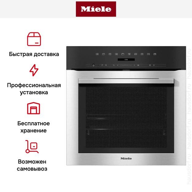 Духовой шкаф Miele H 7164 BP EDST/CLST (фото 7) Духовой шкаф Miele H 7164 BP EDST/CLST (preview 7)