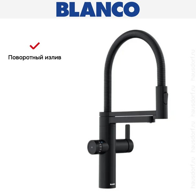 Смеситель 3-в-1 Blanco EVOL-S Pro Filter 526636 матовый черный (фото 10) Смеситель 3-в-1 Blanco EVOL-S Pro Filter 526636 матовый черный (preview 10)