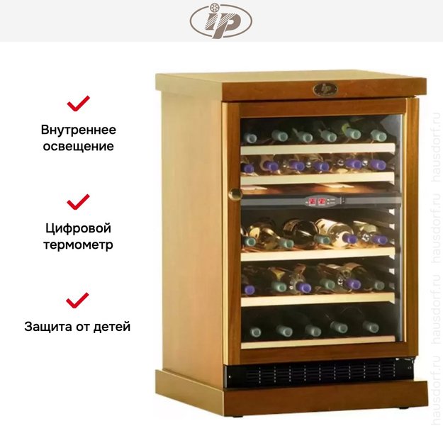 Винный шкаф IP CEXP 45-6 RD (preview 4)