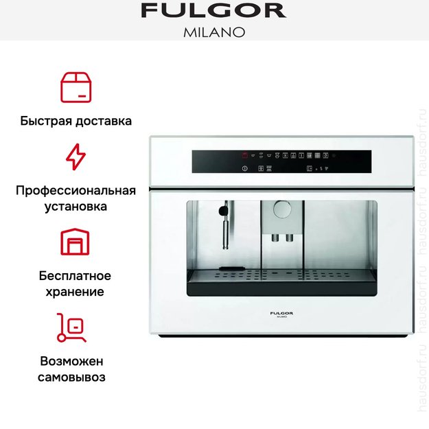Встраиваемая кофемашина Fulgor Milano LCM 4509 TC WH (фото 7) Встраиваемая кофемашина Fulgor Milano LCM 4509 TC WH (preview 7)