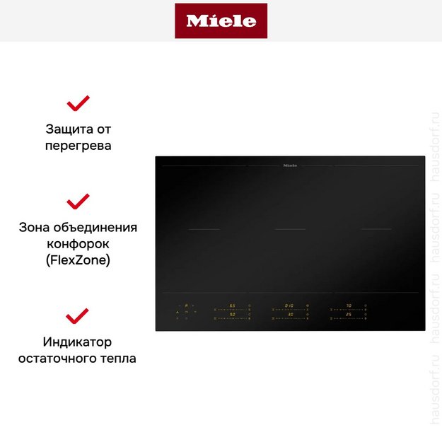Индукционная варочная панель Miele KM 8585 FL MattFinish (preview 7)