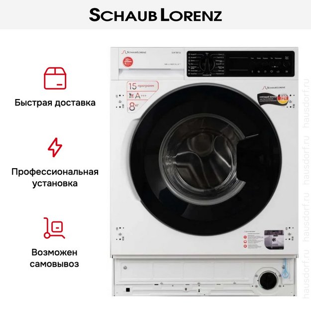 Встраиваемая стиральная машина Schaub Lorenz SLW TB8134 (preview 15)