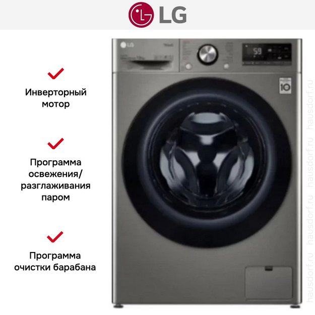 Стиральная машина LG F4Y6RYGBPV (preview 6)
