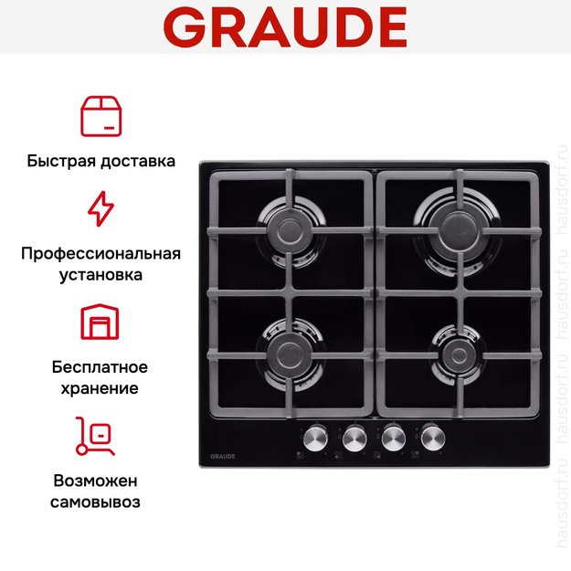 Варочная панель Graude GS 60.1 SM (фото 10) Варочная панель Graude GS 60.1 SM (preview 10)