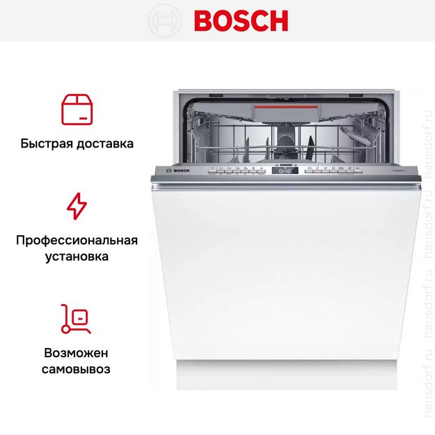 Встраиваемая посудомоечная машина Bosch SMV6ZCX00E (preview 8)