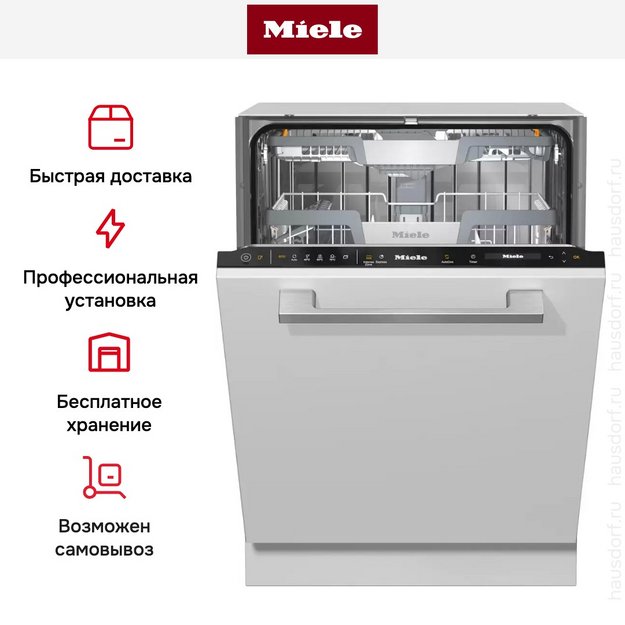 Встраиваемая посудомоечная машина Miele G7465 SCVi XXL (preview 9)