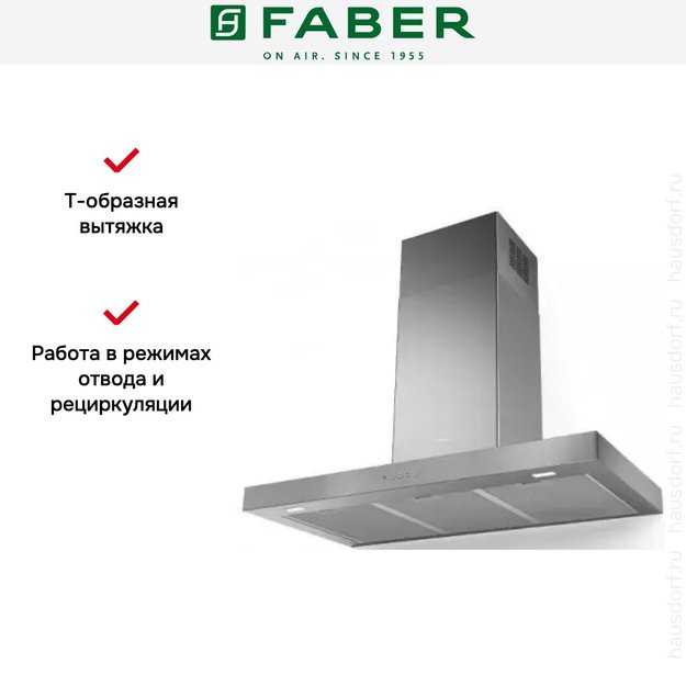 Вытяжка Faber STILO COMFORT X A120 (preview 3)